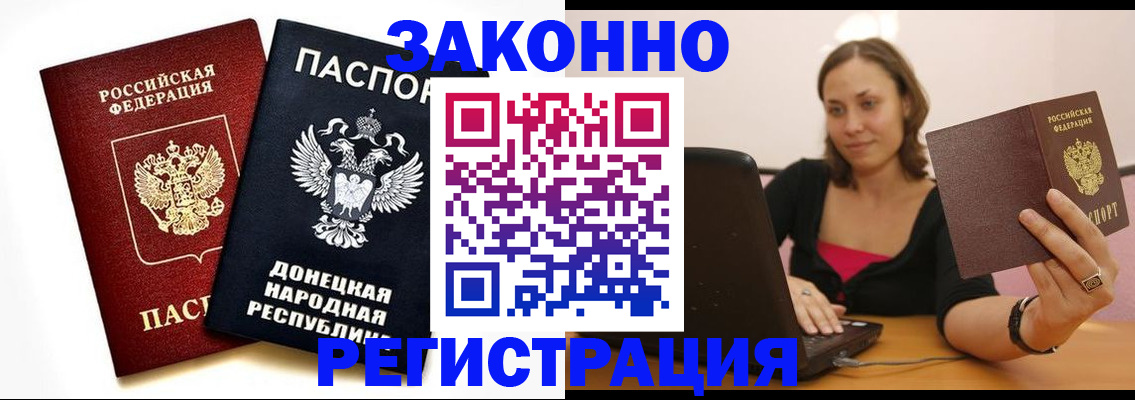 прописка паспорт в Суздали