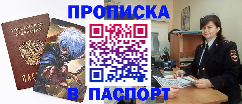 временная регистрация в Суздали