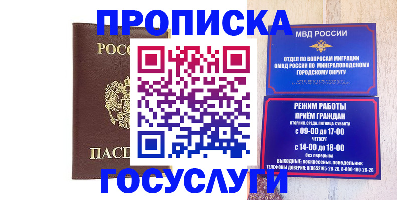 миграционный учет в Суздали
