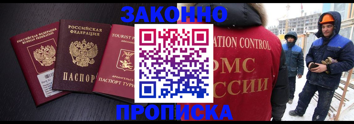 прописка законно в Суздали