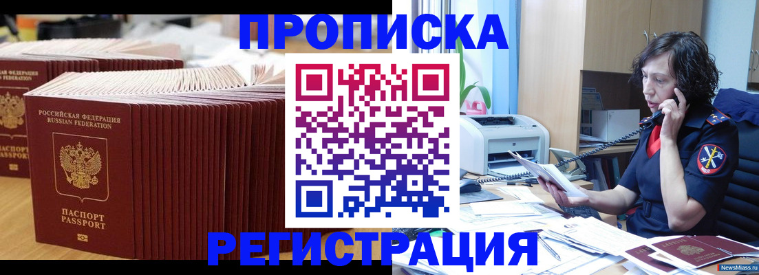 временная регистрация гарантия в Суздали