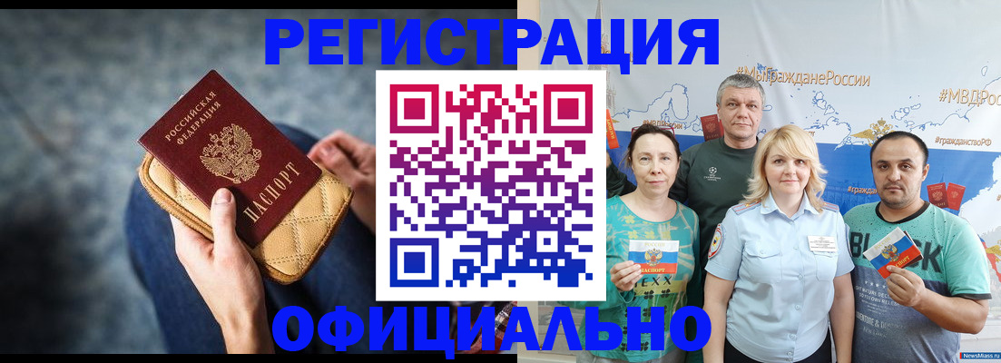 прописка гарантия в Суздали