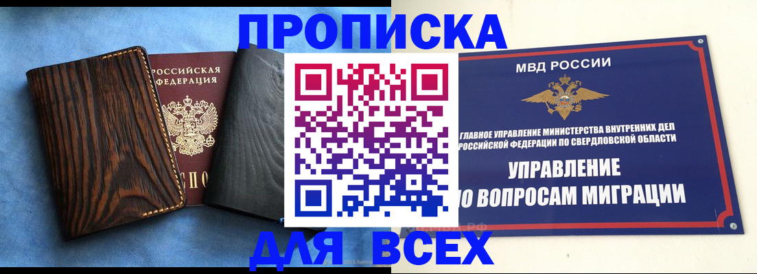 прописка в Суздали
